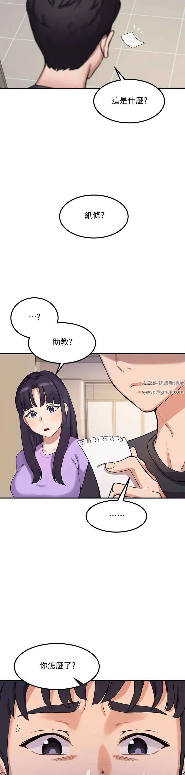 《指导女大生》漫画最新章节第1话 - 发情的大学生们免费下拉式在线观看章节第【45】张图片