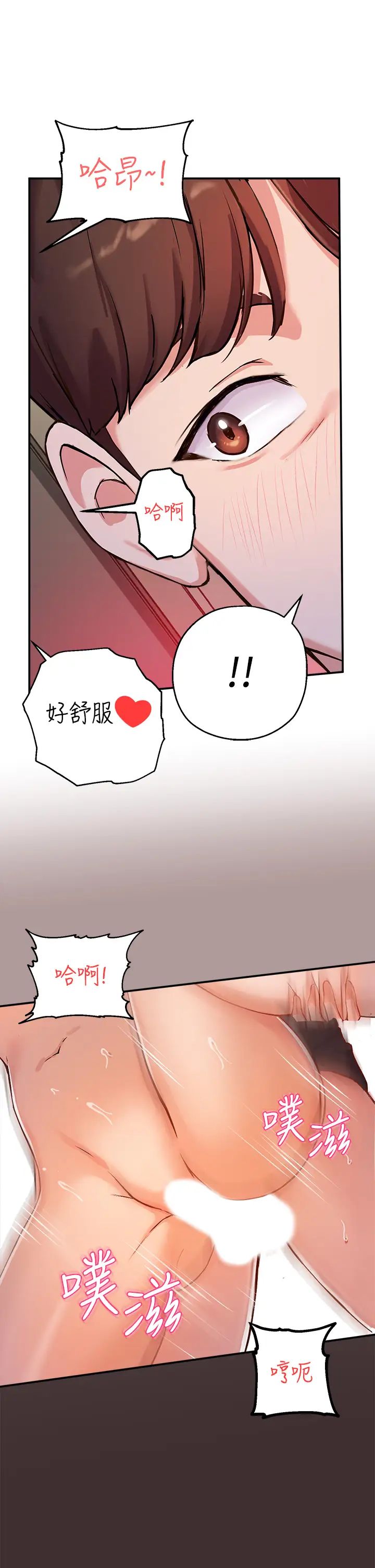 《指导女大生》漫画最新章节第1话 - 发情的大学生们免费下拉式在线观看章节第【22】张图片