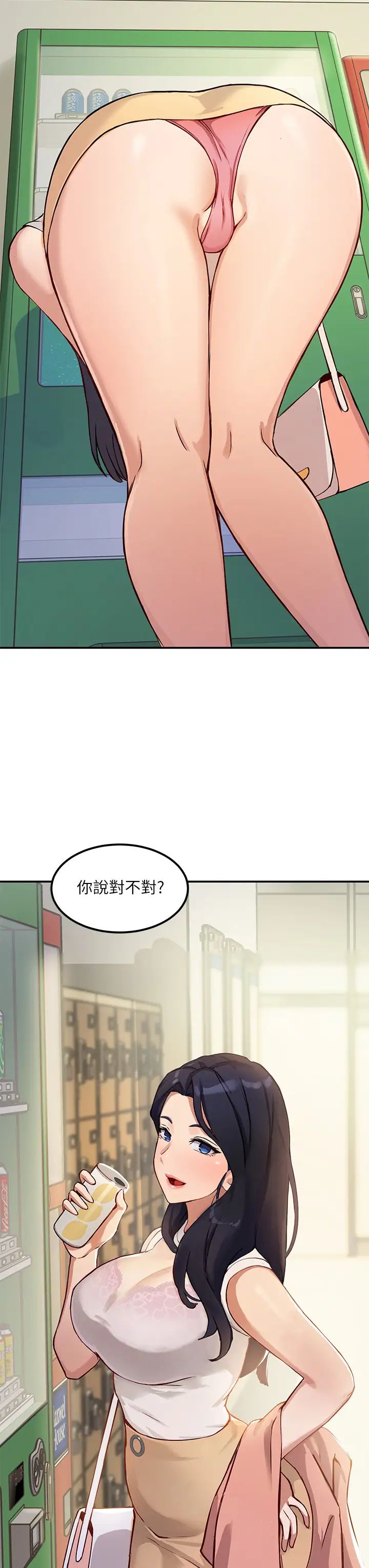 《指导女大生》漫画最新章节第1话 - 发情的大学生们免费下拉式在线观看章节第【53】张图片