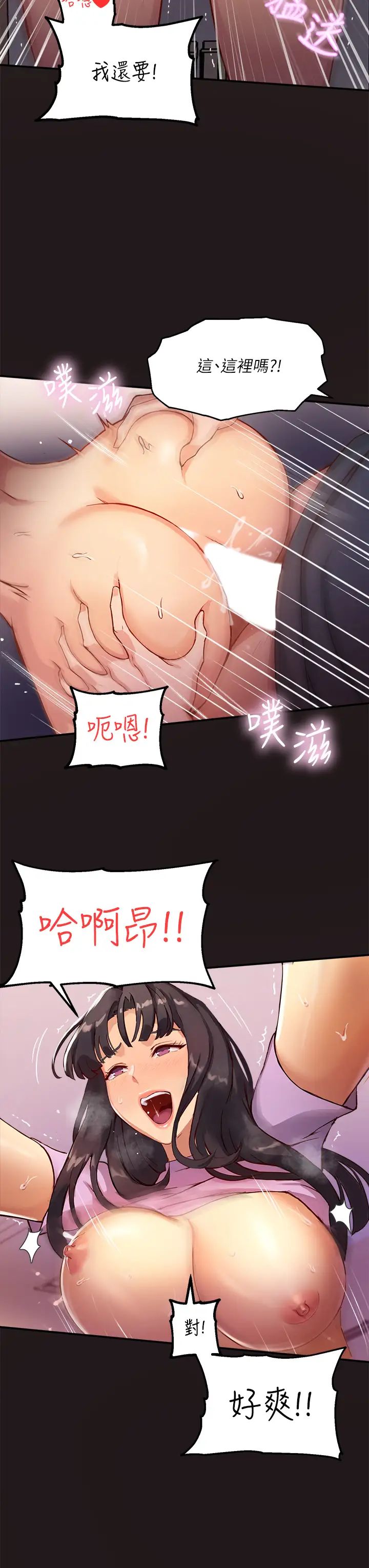 《指导女大生》漫画最新章节第1话 - 发情的大学生们免费下拉式在线观看章节第【24】张图片