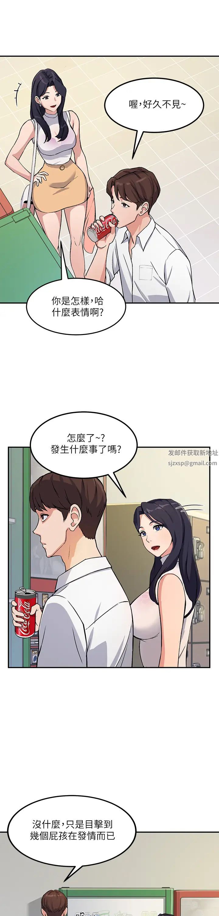 《指导女大生》漫画最新章节第1话 - 发情的大学生们免费下拉式在线观看章节第【51】张图片