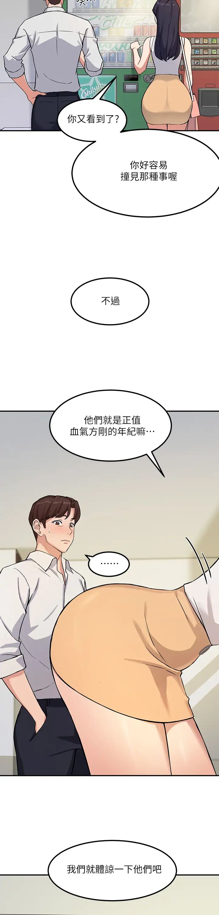 《指导女大生》漫画最新章节第1话 - 发情的大学生们免费下拉式在线观看章节第【52】张图片