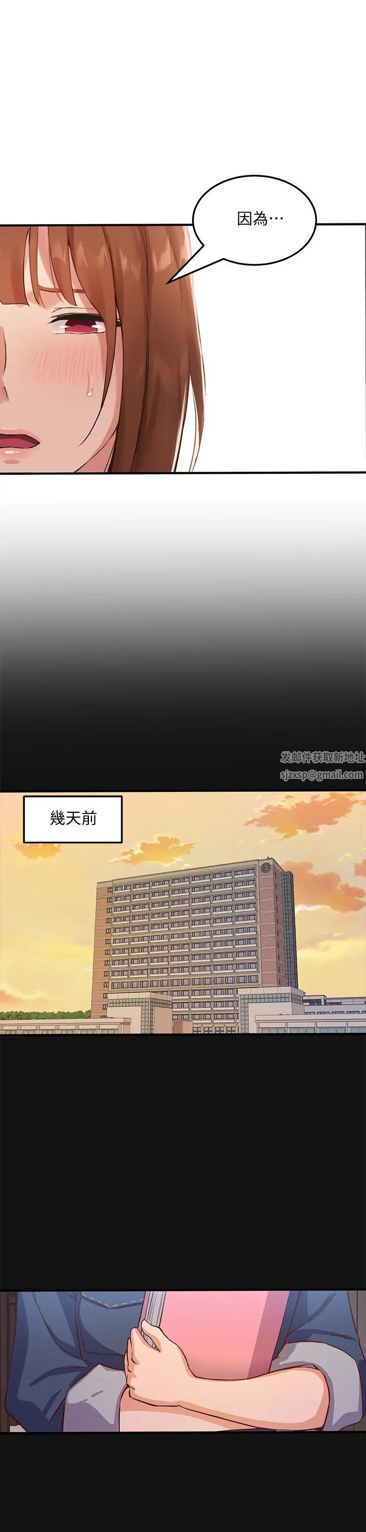 《指导女大生》漫画最新章节第2话 - 请教授指导我色色的事…免费下拉式在线观看章节第【19】张图片