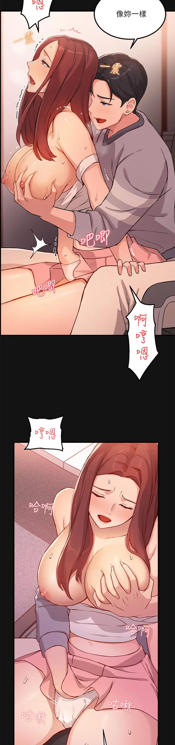 《指导女大生》漫画最新章节第2话 - 请教授指导我色色的事…免费下拉式在线观看章节第【29】张图片