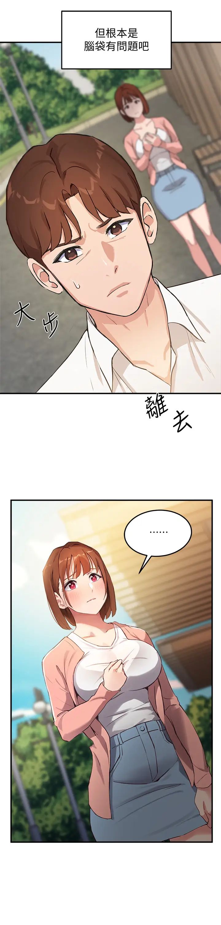 《指导女大生》漫画最新章节第2话 - 请教授指导我色色的事…免费下拉式在线观看章节第【49】张图片