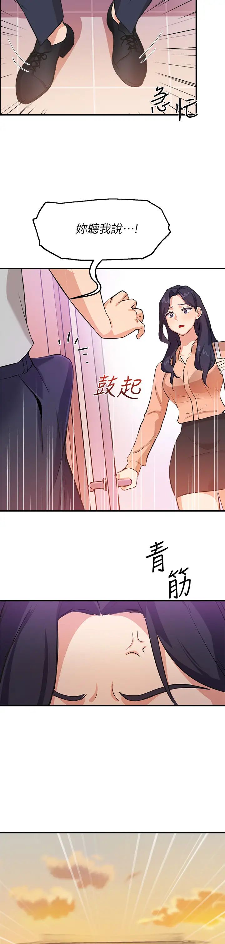 《指导女大生》漫画最新章节第3话 - 熟女vs女大生免费下拉式在线观看章节第【35】张图片