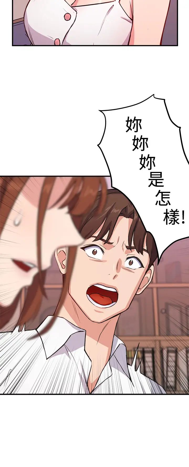 《指导女大生》漫画最新章节第3话 - 熟女vs女大生免费下拉式在线观看章节第【13】张图片