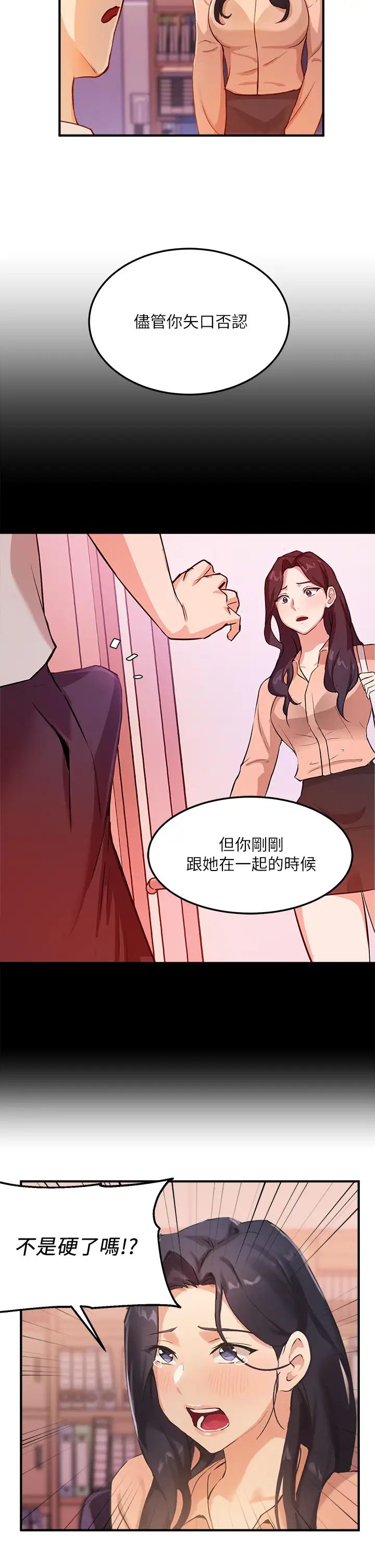 《指导女大生》漫画最新章节第3话 - 熟女vs女大生免费下拉式在线观看章节第【45】张图片