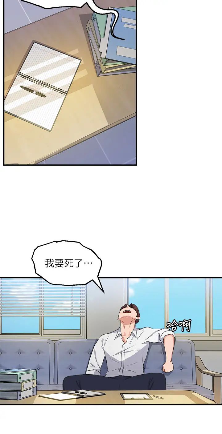 《指导女大生》漫画最新章节第3话 - 熟女vs女大生免费下拉式在线观看章节第【9】张图片