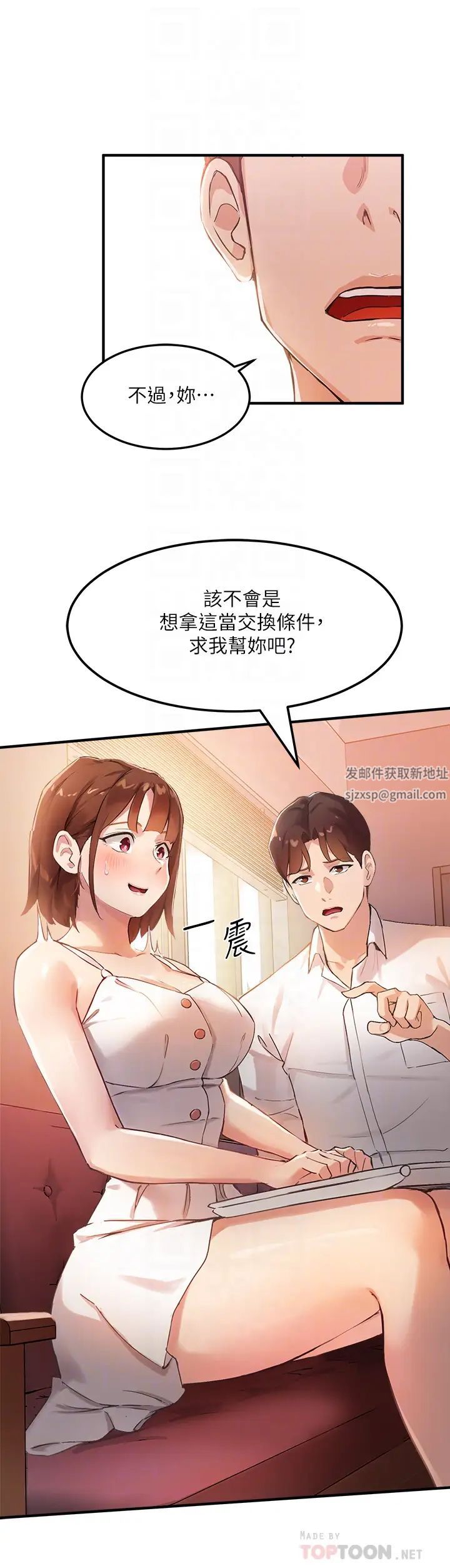 《指导女大生》漫画最新章节第3话 - 熟女vs女大生免费下拉式在线观看章节第【16】张图片