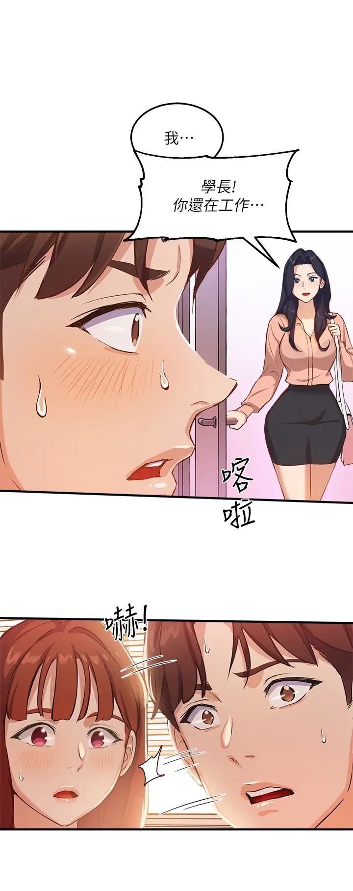 《指导女大生》漫画最新章节第3话 - 熟女vs女大生免费下拉式在线观看章节第【33】张图片