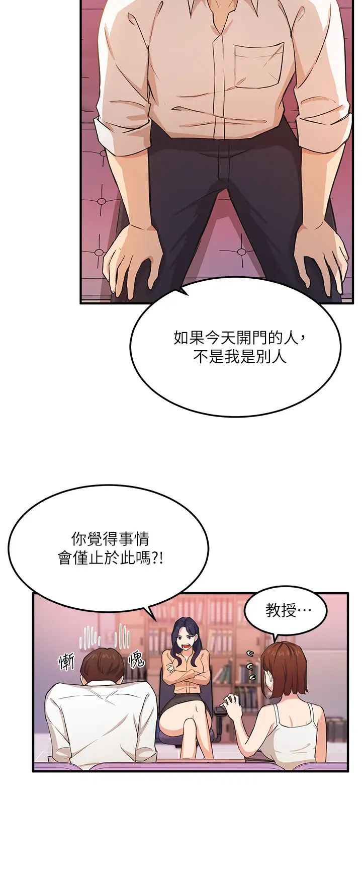 《指导女大生》漫画最新章节第3话 - 熟女vs女大生免费下拉式在线观看章节第【39】张图片