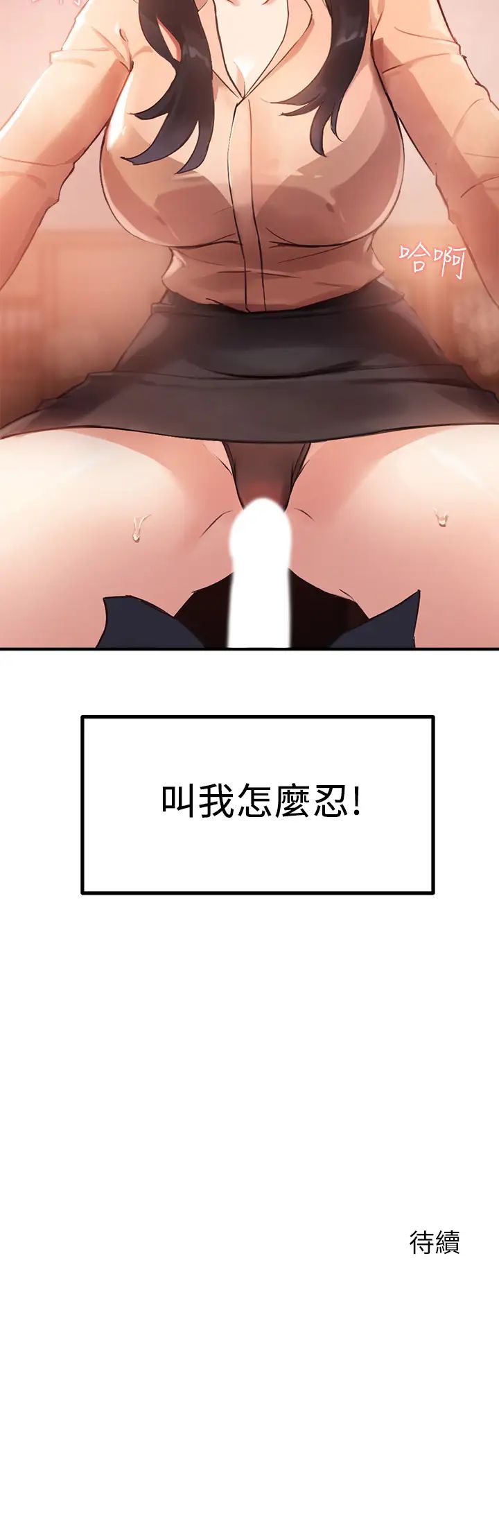 《指导女大生》漫画最新章节第3话 - 熟女vs女大生免费下拉式在线观看章节第【55】张图片