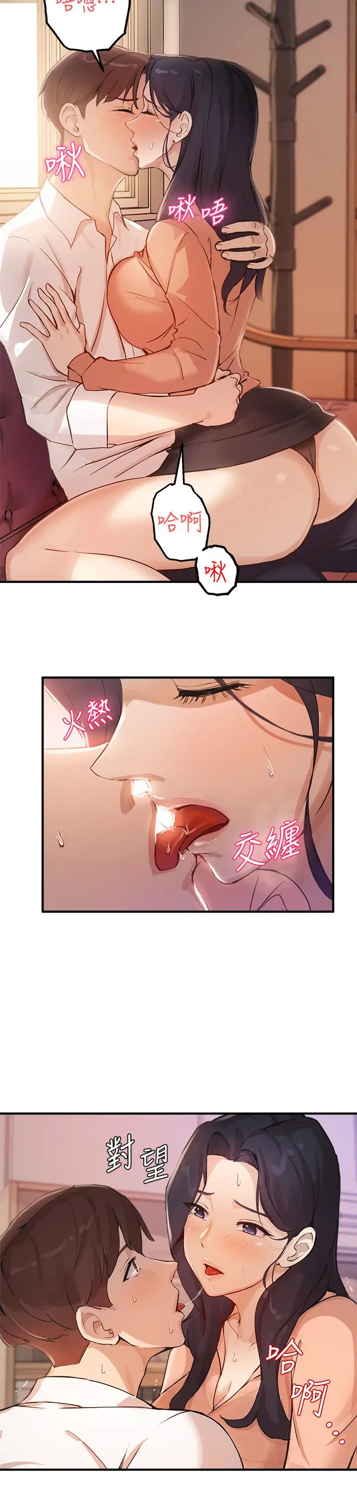 《指导女大生》漫画最新章节第4话 - 再也不隐藏的欲望免费下拉式在线观看章节第【20】张图片