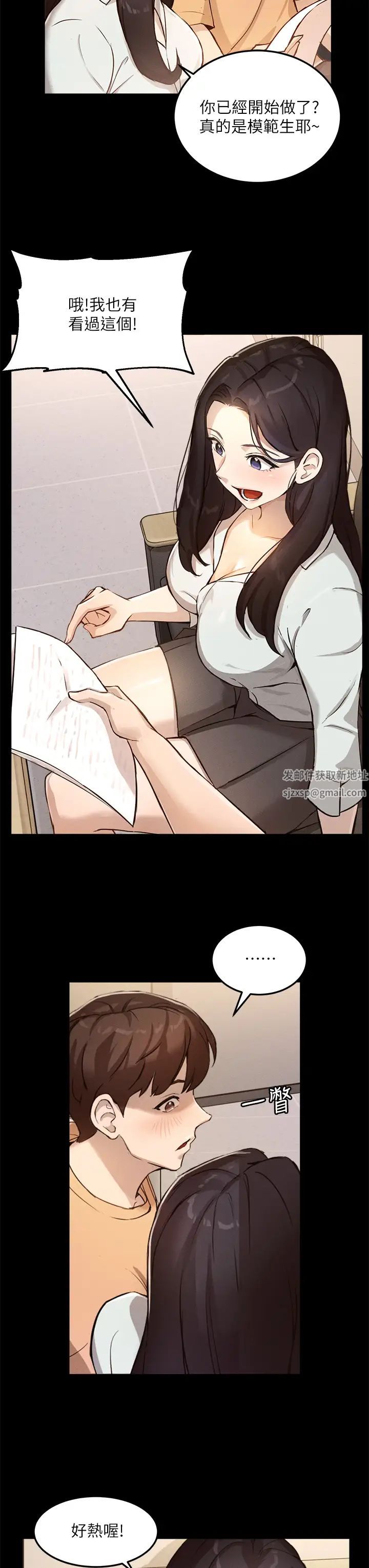 《指导女大生》漫画最新章节第4话 - 再也不隐藏的欲望免费下拉式在线观看章节第【9】张图片