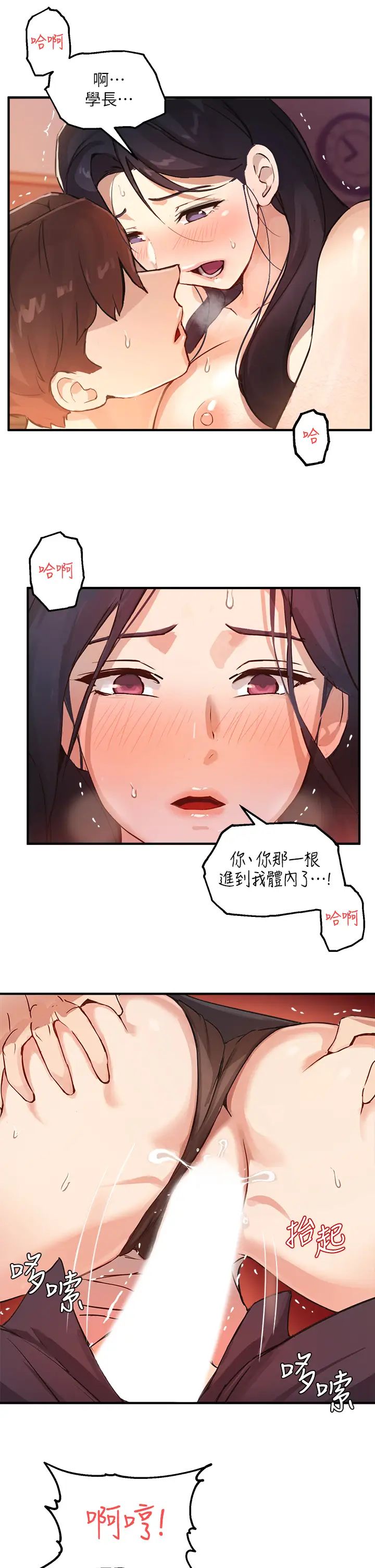 《指导女大生》漫画最新章节第4话 - 再也不隐藏的欲望免费下拉式在线观看章节第【31】张图片