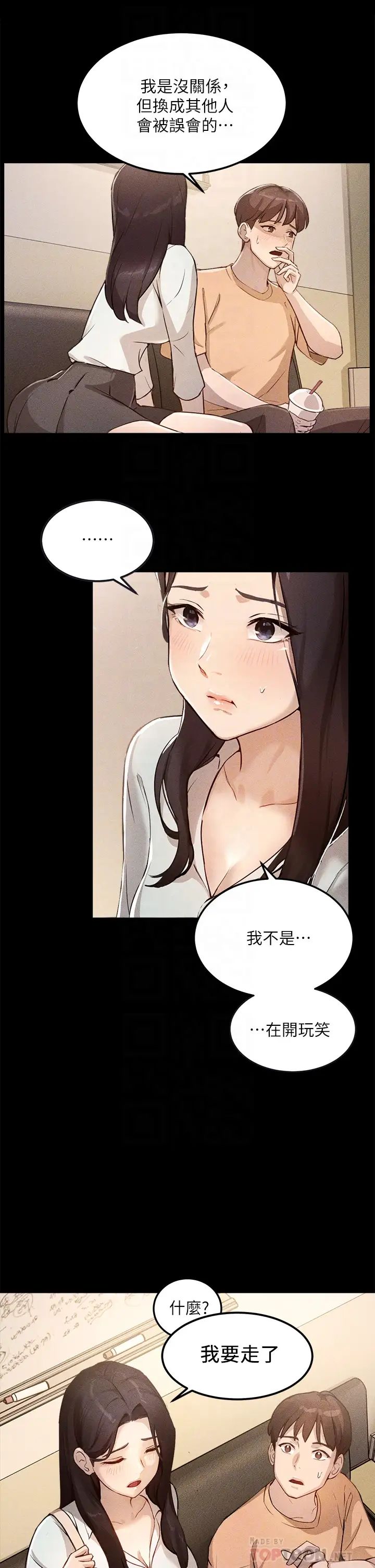 《指导女大生》漫画最新章节第4话 - 再也不隐藏的欲望免费下拉式在线观看章节第【16】张图片