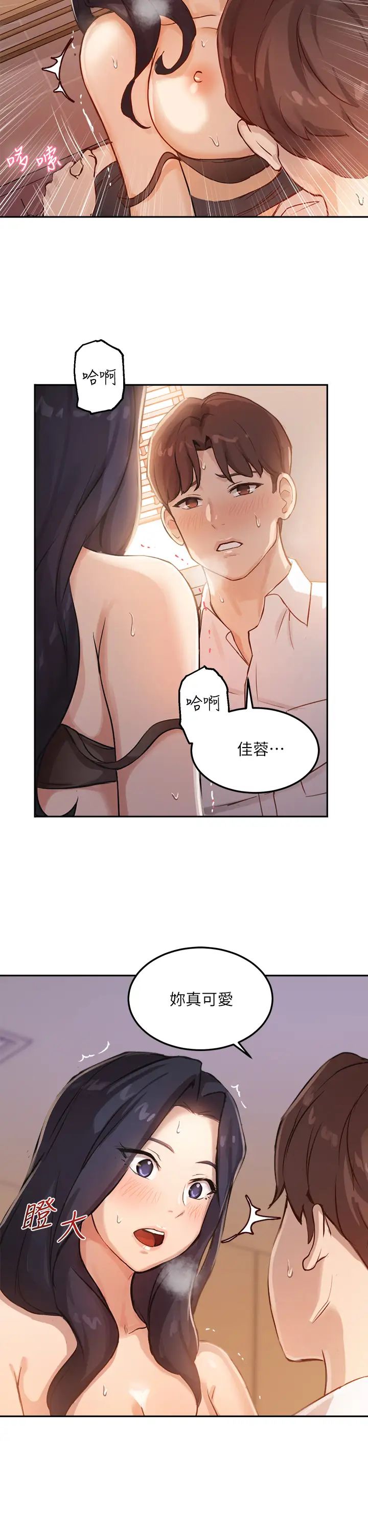 《指导女大生》漫画最新章节第4话 - 再也不隐藏的欲望免费下拉式在线观看章节第【43】张图片