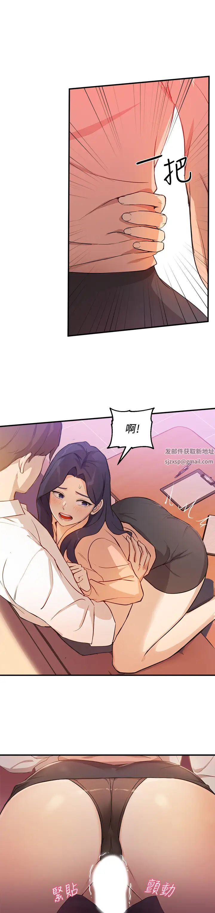 《指导女大生》漫画最新章节第4话 - 再也不隐藏的欲望免费下拉式在线观看章节第【3】张图片