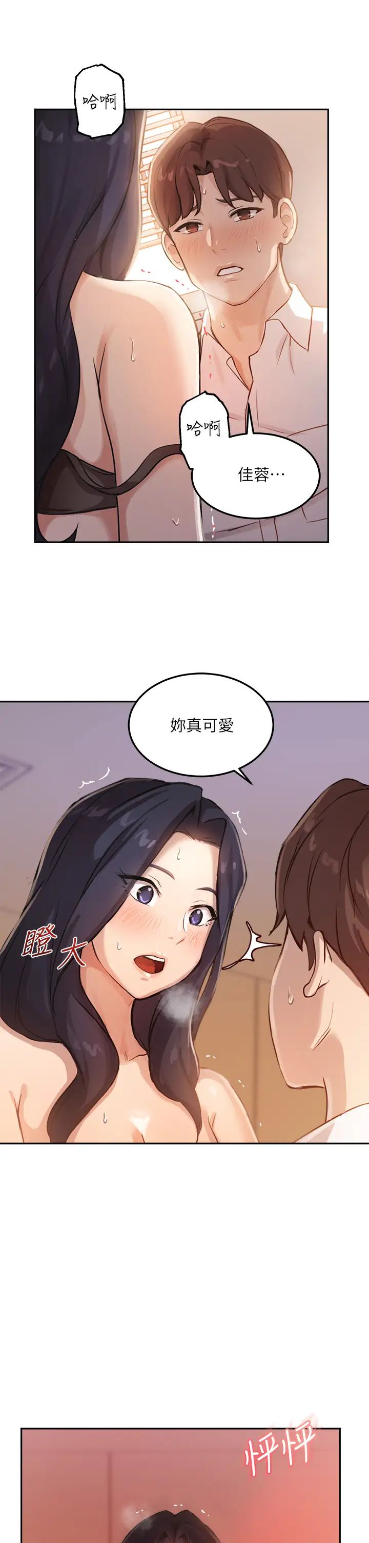 《指导女大生》漫画最新章节第5话 - 女大生的专属指导免费下拉式在线观看章节第【1】张图片