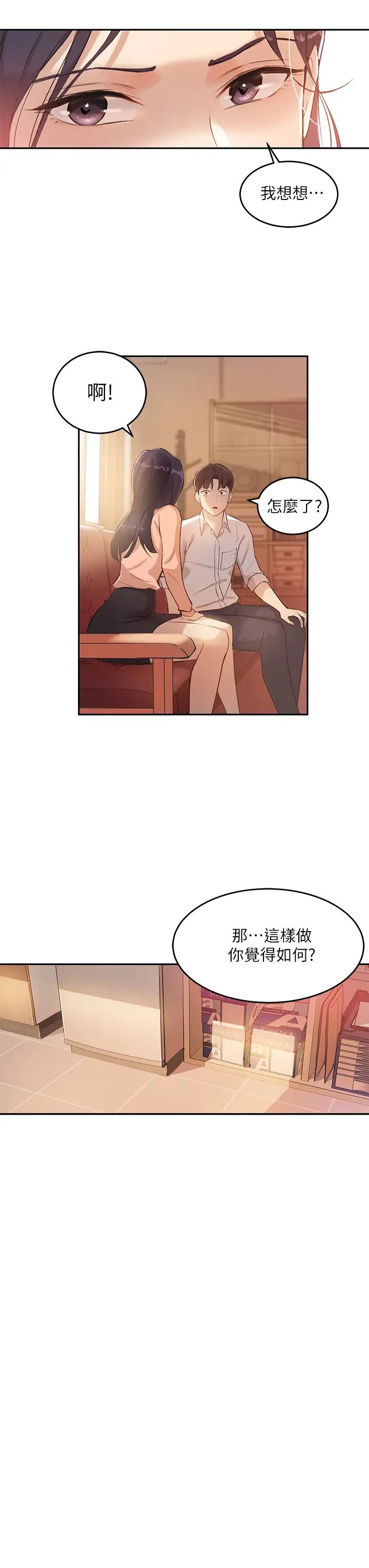 《指导女大生》漫画最新章节第5话 - 女大生的专属指导免费下拉式在线观看章节第【28】张图片