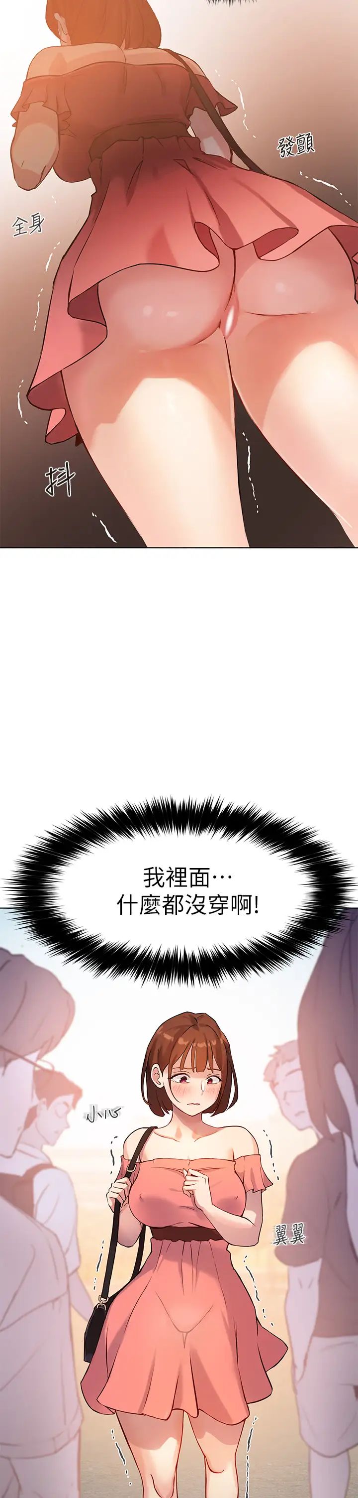 《指导女大生》漫画最新章节第6话 - 第一堂课，羞耻感免费下拉式在线观看章节第【2】张图片