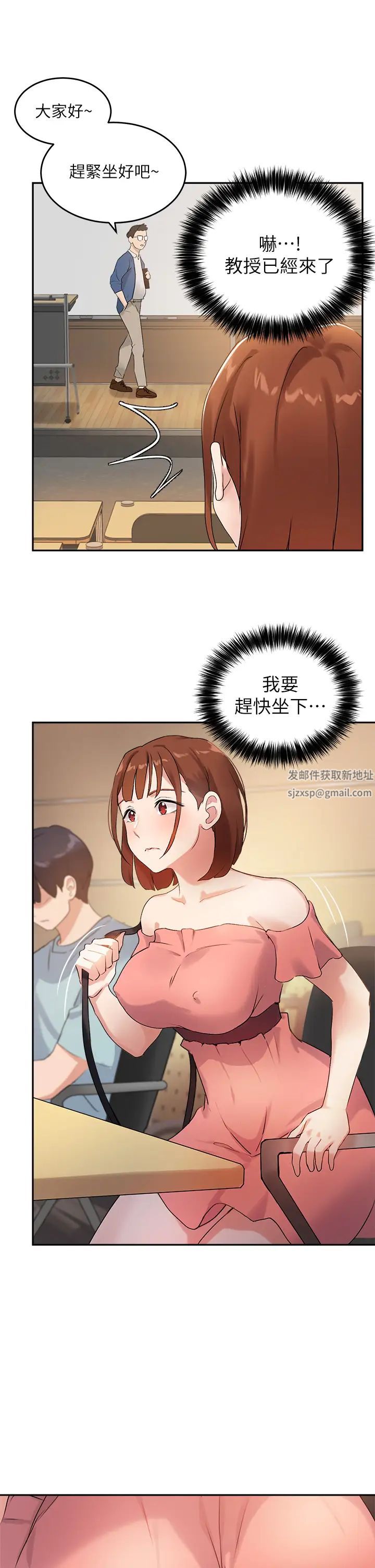 《指导女大生》漫画最新章节第6话 - 第一堂课，羞耻感免费下拉式在线观看章节第【15】张图片