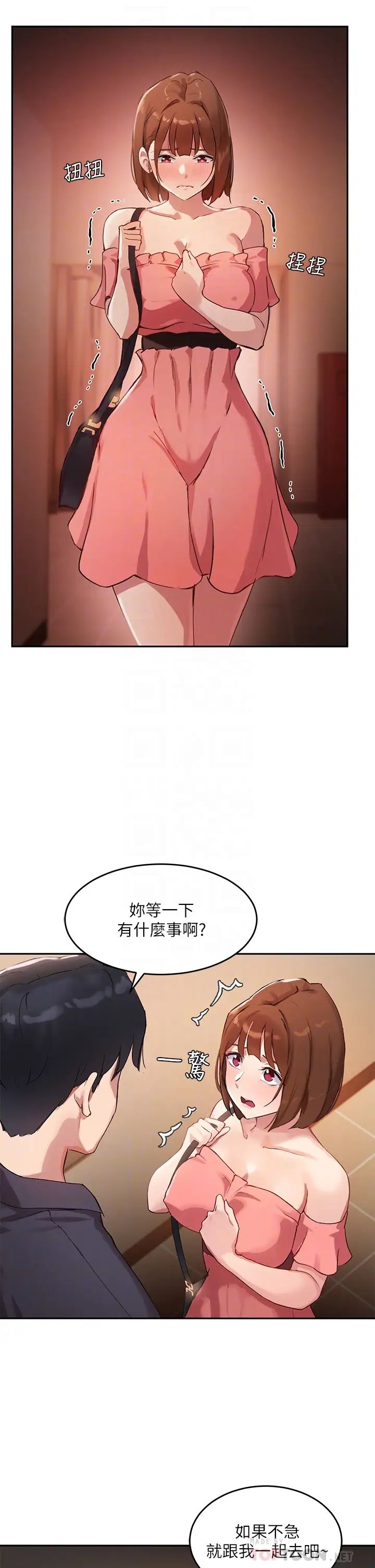 《指导女大生》漫画最新章节第7话 - 光是摸你就兴奋了吗?免费下拉式在线观看章节第【12】张图片