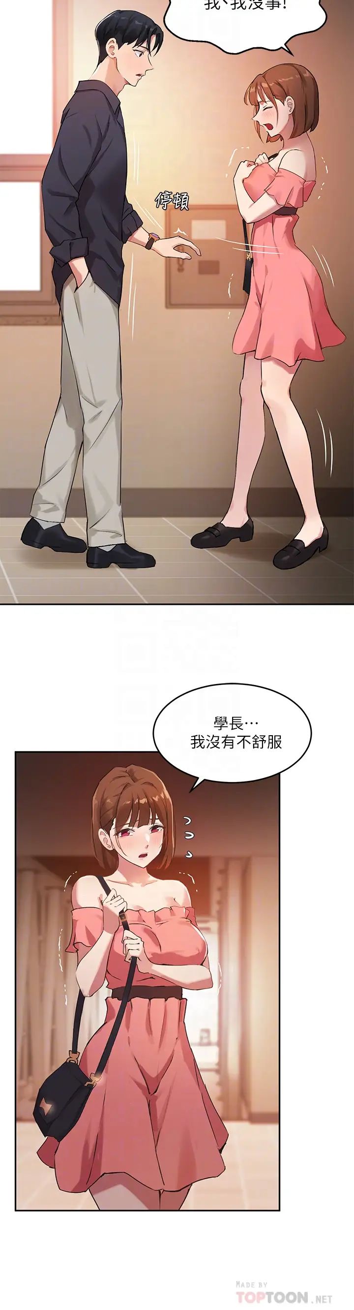 《指导女大生》漫画最新章节第7话 - 光是摸你就兴奋了吗?免费下拉式在线观看章节第【6】张图片