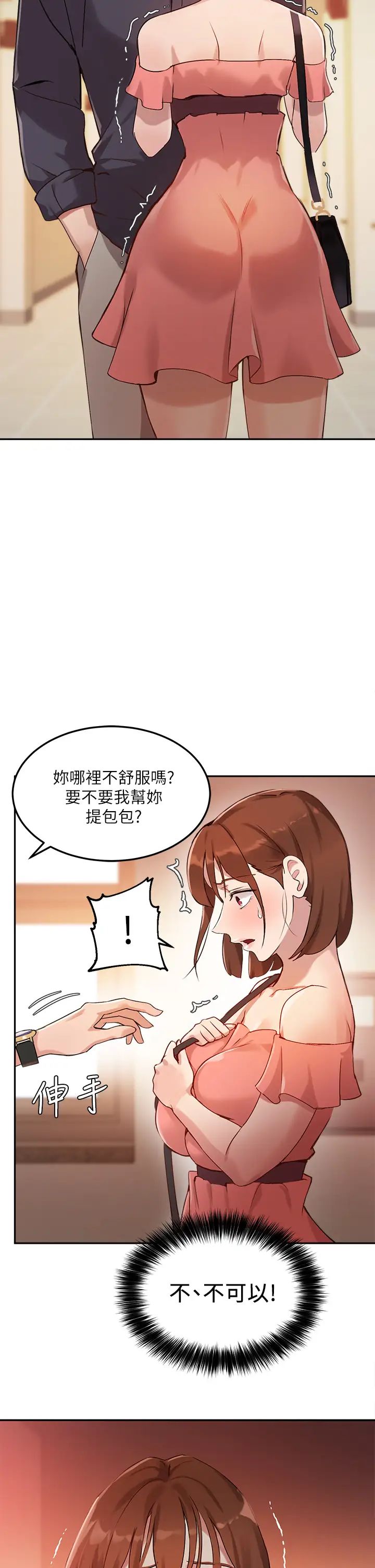 《指导女大生》漫画最新章节第7话 - 光是摸你就兴奋了吗?免费下拉式在线观看章节第【2】张图片