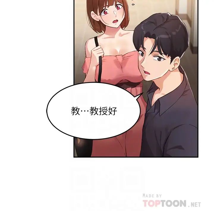 《指导女大生》漫画最新章节第7话 - 光是摸你就兴奋了吗?免费下拉式在线观看章节第【14】张图片