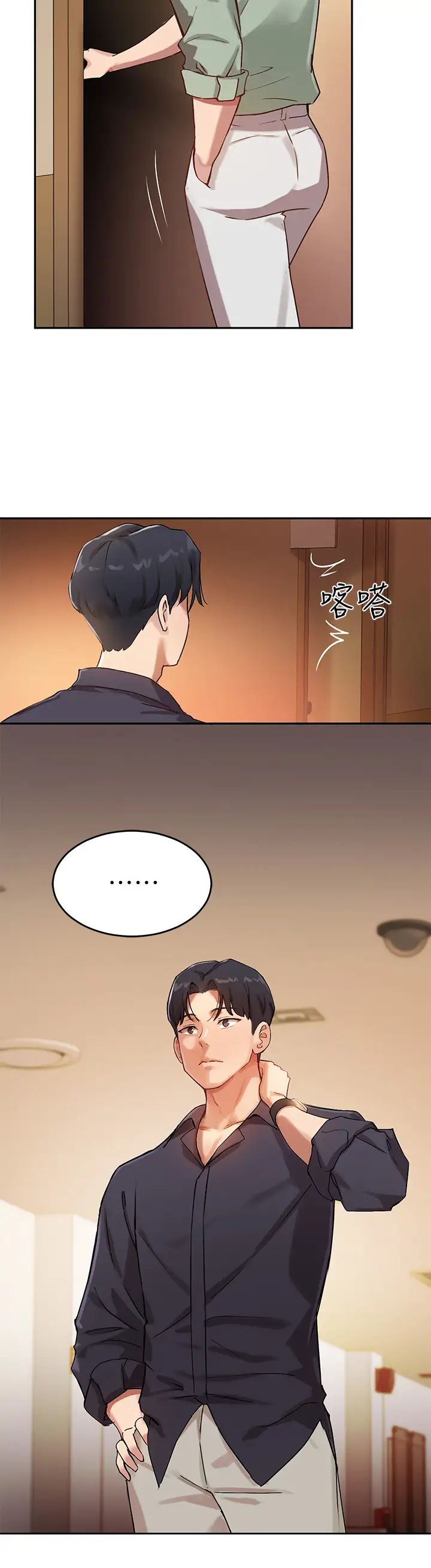 《指导女大生》漫画最新章节第7话 - 光是摸你就兴奋了吗?免费下拉式在线观看章节第【17】张图片