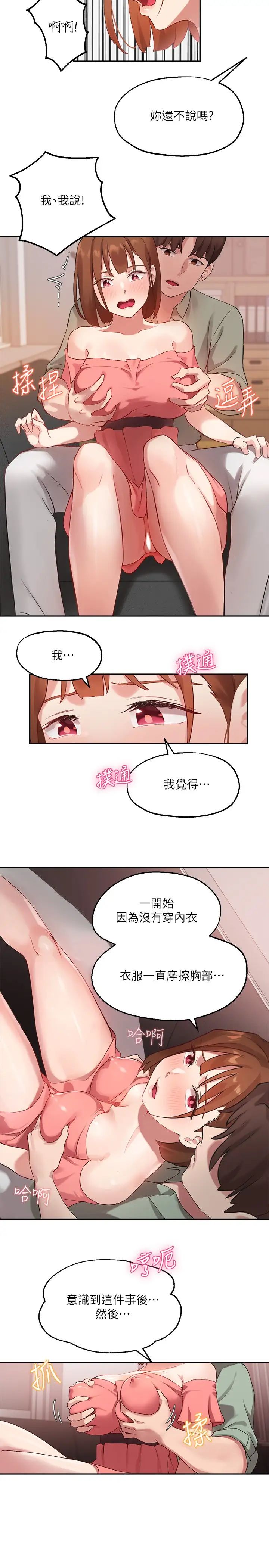 《指导女大生》漫画最新章节第8话 - 教授可以从后面吗?免费下拉式在线观看章节第【13】张图片