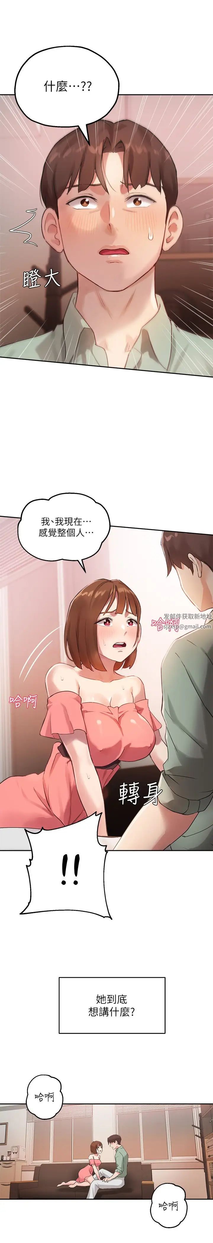 《指导女大生》漫画最新章节第8话 - 教授可以从后面吗?免费下拉式在线观看章节第【27】张图片