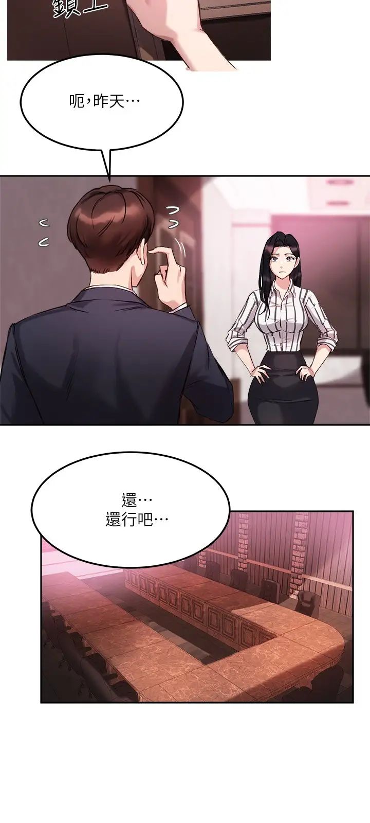 《指导女大生》漫画最新章节第9话 - 给学长的特别礼物免费下拉式在线观看章节第【22】张图片