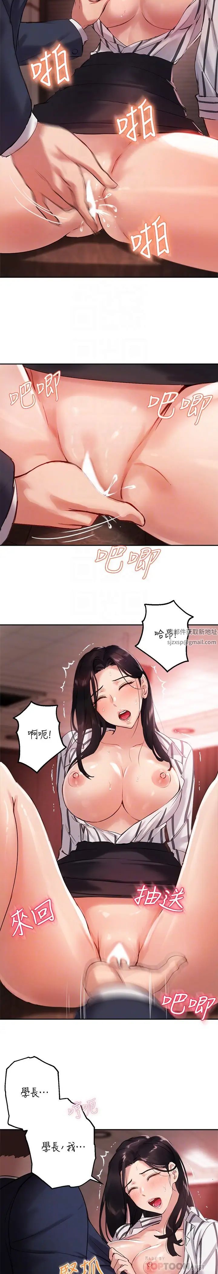 《指导女大生》漫画最新章节第10话 - 欲火焚身的博恩免费下拉式在线观看章节第【14】张图片