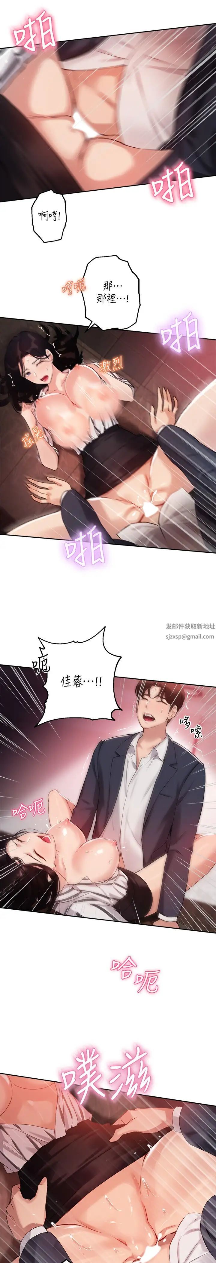 《指导女大生》漫画最新章节第10话 - 欲火焚身的博恩免费下拉式在线观看章节第【22】张图片