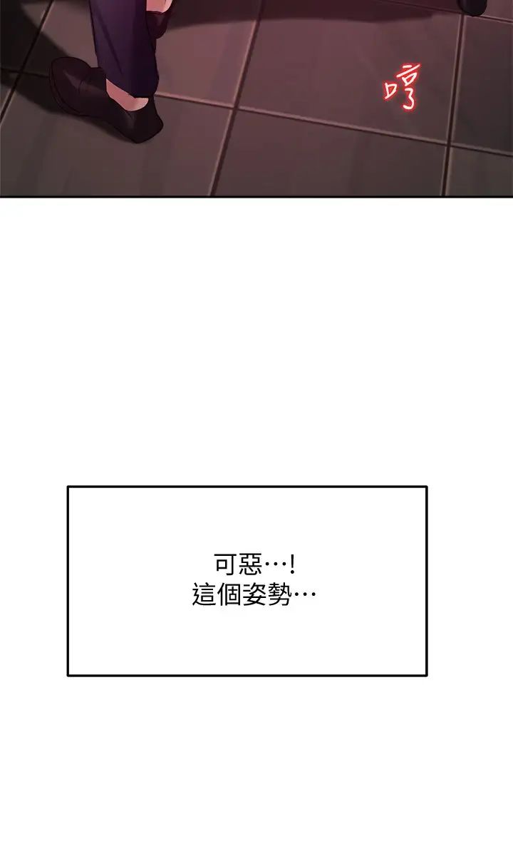 《指导女大生》漫画最新章节第11话 - 研讨室不断传出的呻吟声免费下拉式在线观看章节第【11】张图片