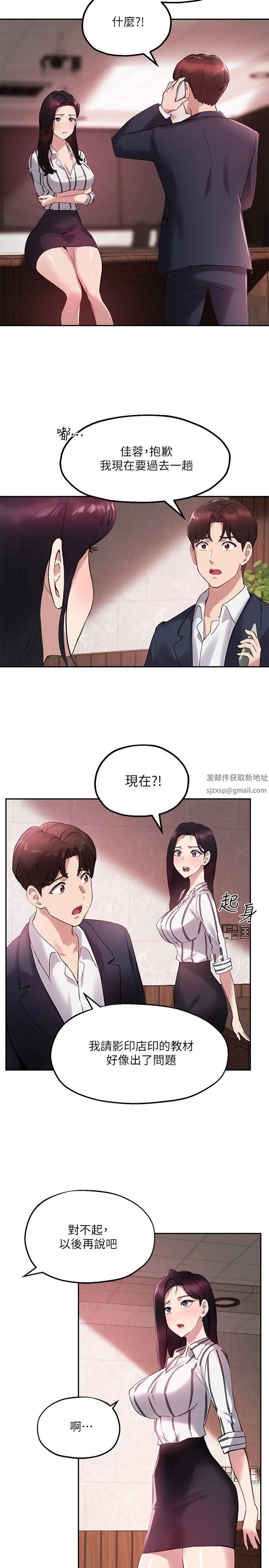 《指导女大生》漫画最新章节第12话 - 寂寞的美艳人妻免费下拉式在线观看章节第【7】张图片