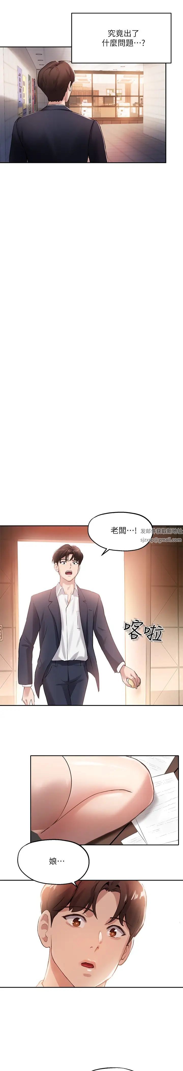 《指导女大生》漫画最新章节第12话 - 寂寞的美艳人妻免费下拉式在线观看章节第【11】张图片