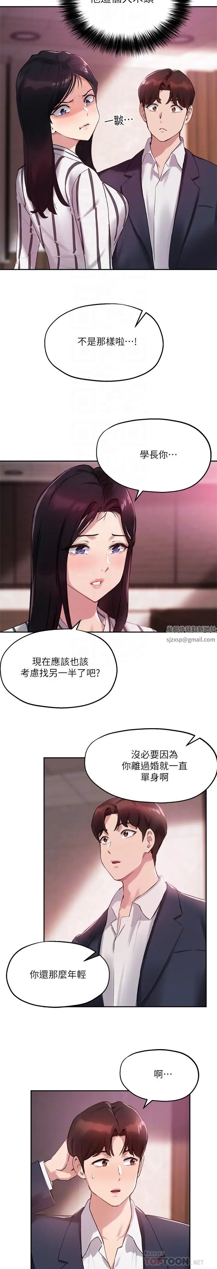 《指导女大生》漫画最新章节第12话 - 寂寞的美艳人妻免费下拉式在线观看章节第【4】张图片