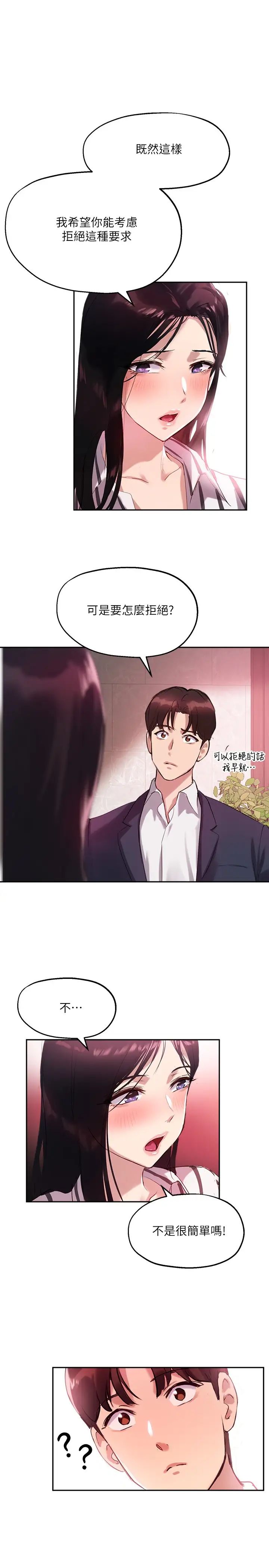 《指导女大生》漫画最新章节第12话 - 寂寞的美艳人妻免费下拉式在线观看章节第【1】张图片