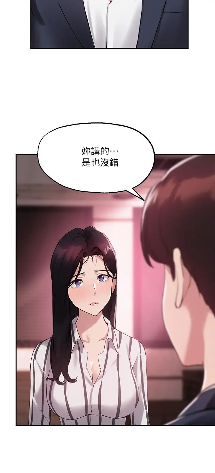 《指导女大生》漫画最新章节第12话 - 寂寞的美艳人妻免费下拉式在线观看章节第【5】张图片