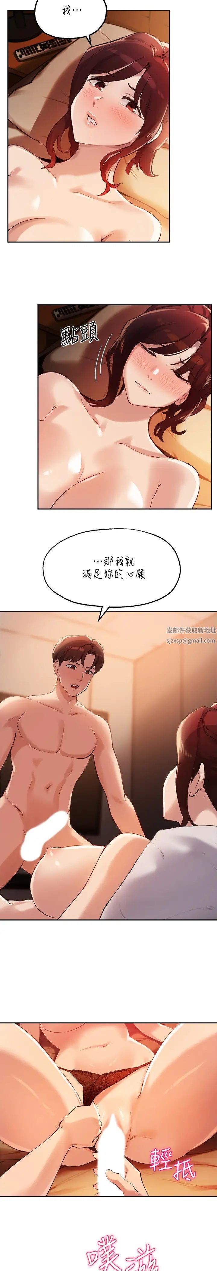 《指导女大生》漫画最新章节第13话 - 老板娘积累已久的渴望免费下拉式在线观看章节第【17】张图片