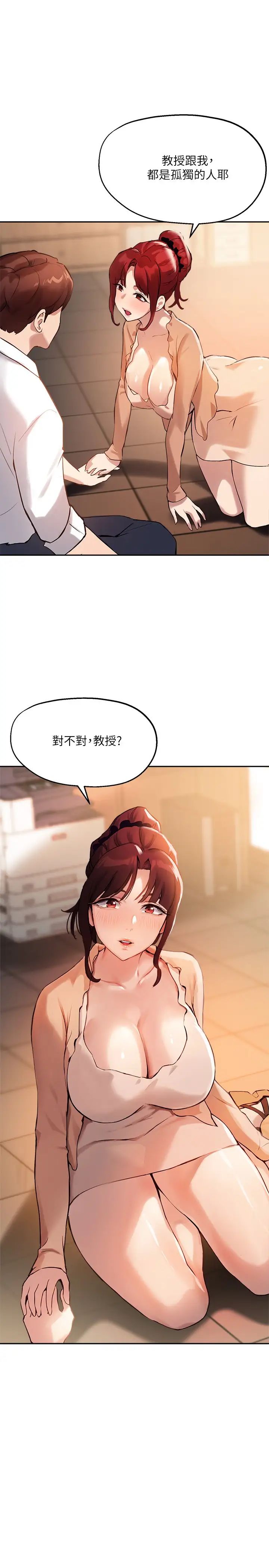 《指导女大生》漫画最新章节第13话 - 老板娘积累已久的渴望免费下拉式在线观看章节第【1】张图片