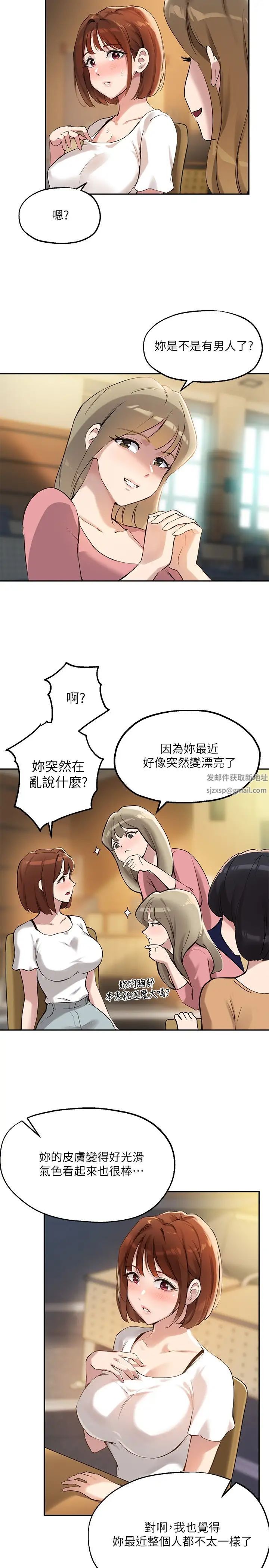 《指导女大生》漫画最新章节第13话 - 老板娘积累已久的渴望免费下拉式在线观看章节第【25】张图片