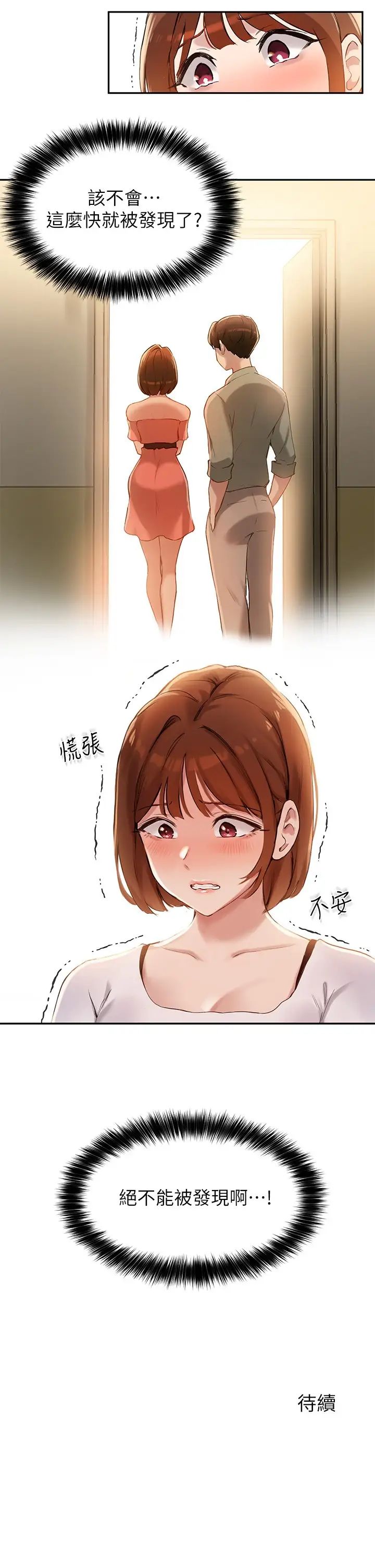 《指导女大生》漫画最新章节第13话 - 老板娘积累已久的渴望免费下拉式在线观看章节第【28】张图片