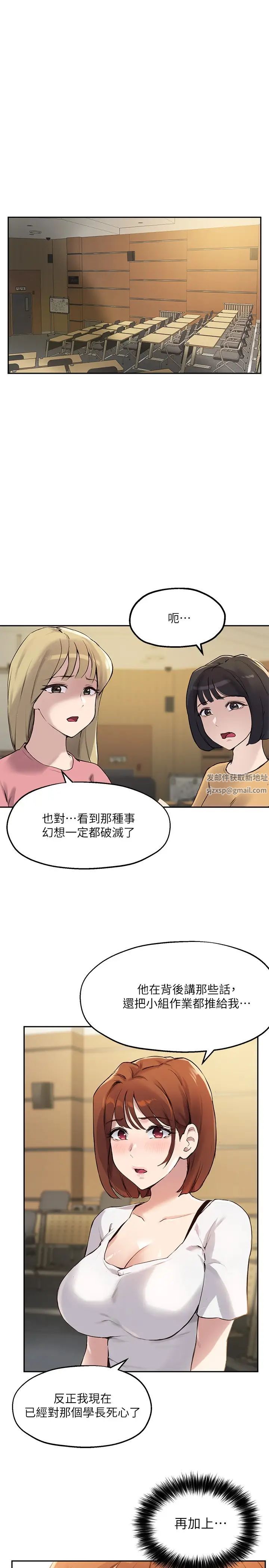 《指导女大生》漫画最新章节第14话 - 想着教授的深夜自习免费下拉式在线观看章节第【7】张图片