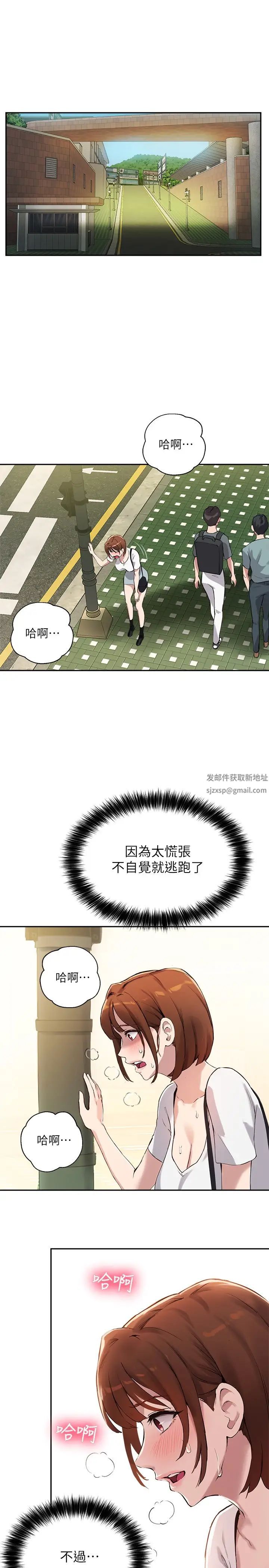 《指导女大生》漫画最新章节第14话 - 想着教授的深夜自习免费下拉式在线观看章节第【15】张图片