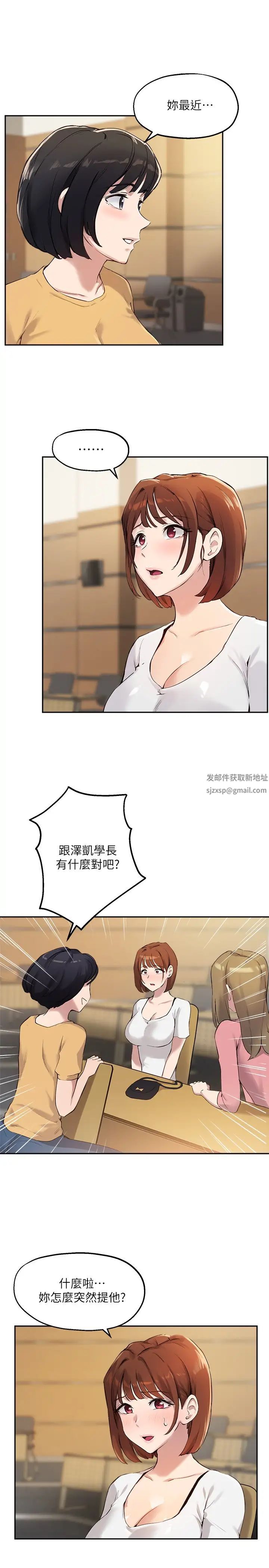 《指导女大生》漫画最新章节第14话 - 想着教授的深夜自习免费下拉式在线观看章节第【3】张图片